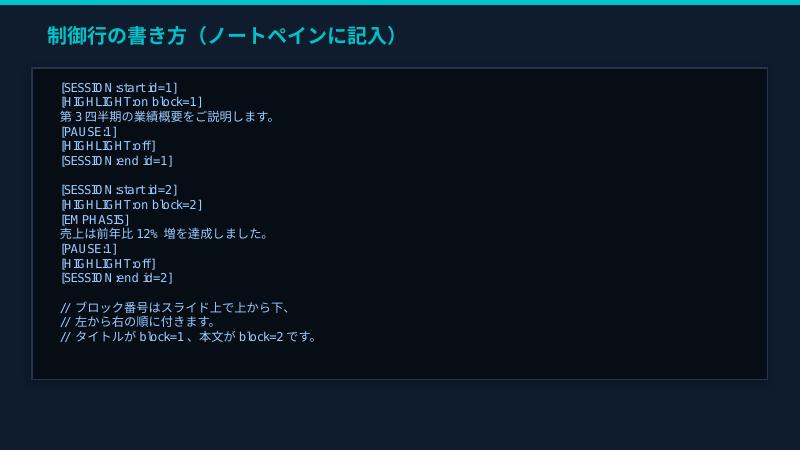 スライド5