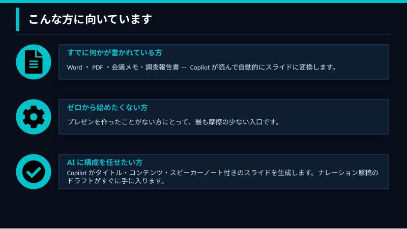 スライド2